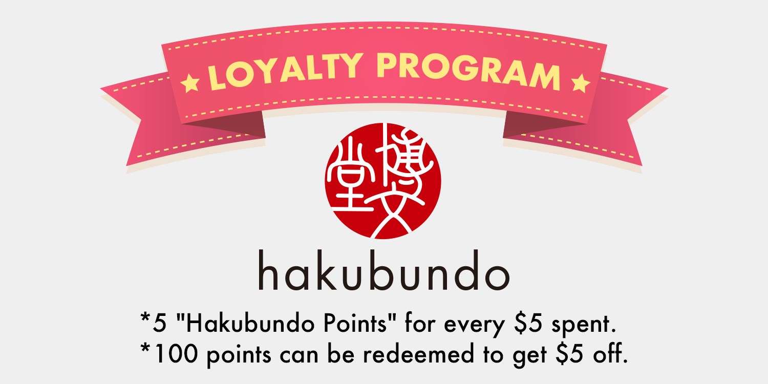 Hakubundo Royalty Program!